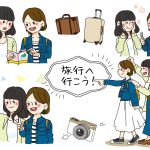 複数の会社を比較するバスネゴ